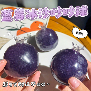 Juguete Antiestrés ASMR, Bola de Granada con Textura de Granizados de Arándanos para Aliviar el Estrés - Product Image 3