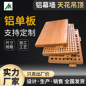 Aluminum Composite <b>Panel</b> Wood Grain 3 Mm Lightweight Indoor Ceiling Modern Design Custom Size - Product Image 2