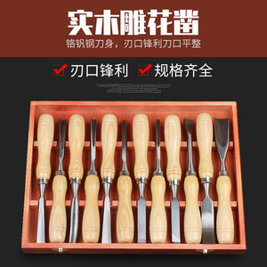Outils de sculpture sur bois, ensemble de 12 ciseaux pour kit d'artisanat de bricolage en bois - Product Image 5