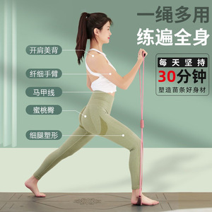 Bande de résistance élastique en forme de huit Zhijia pour le yoga, équipement de mise en forme corporelle, d'ouverture des épaules et d'embellissement du dos - Product Image 1
