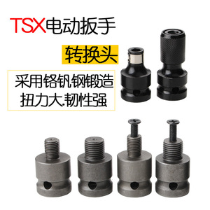 Tsx Electric Wrench Adapter Chrome Vanadium Steel High Torque Conversion Head For <b>Drill</b> And Pneumatic Screwdriver - Product Image 1