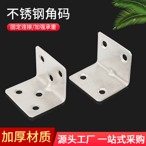 Stainless Steel Angle <b>Bracket</b> 1.5mm Thick 90 Degree L Shape <b>Shelf</b> Support Connector Furniture Hardware Accessory - Product Image 2