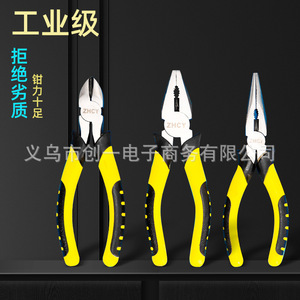 ZHCY Industrial Grade Wire Cutters 6 Inch Chrome Vanadium Steel Needle Nose Pliers Heavy Duty Diagonal Pliers - Product Image 1