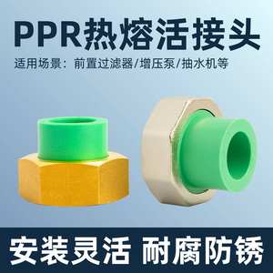 Piezas de Calentador de Agua PPR20 Totalmente de Cobre, Conector de 25 mm con Rosca Interna de 1 Pulgada, Tubería de Fusión en Caliente, 32 mm de Espesor, para Calentadores de Agua Solares - Product Image 4