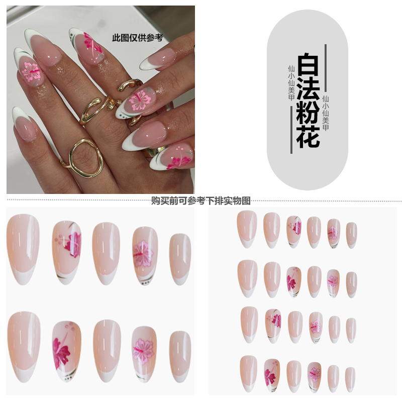 ดอกไม้ขาวผงฝรั่งเศส320/รูปแบบแบน