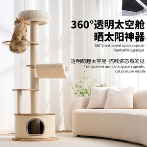 Arbre à chat avec capsule spatiale transparente, 4 niveaux, bois massif, durable, pour chats de taille moyenne - Product Image 1
