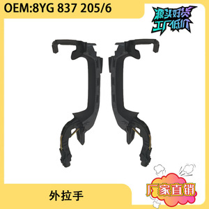 Poignée de porte extérieure Audi A3 Q4 8YG837205 8YG837206 Gauche Droite Couvercle en plastique - Product Image 5
