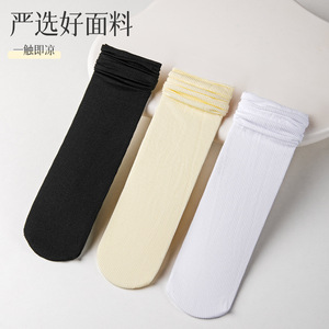 <b>Women</b> Mid Calf Ice Silk <b>Socks</b> Ultra Thin Breathable Sweat Absorbent Solid Color Casual <b>Socks</b> - Product Image 1