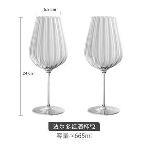 Ensemble de verres à vin rouge côtelés avec rayures verticales pour les fêtes à domicile, les mariages et les événements - Product Image 5