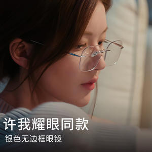 Montura de Gafas Sin Aro Xu Yan 632 de Titanio Puro para Mujer, Lentes de PC Medianas, Gafas Ópticas de Diseño Ligero - Product Image 4