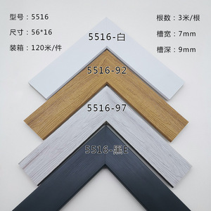 Ps Trim 5516 Model Flat Shape Modern Simple Design Durable <b>Frame</b> Mouldings - Product Image 3