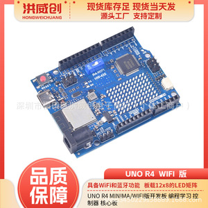 Placa de Desarrollo Uno R4 Wifi Edition HW-435 para Proyectos Electrónicos - Product Image 5