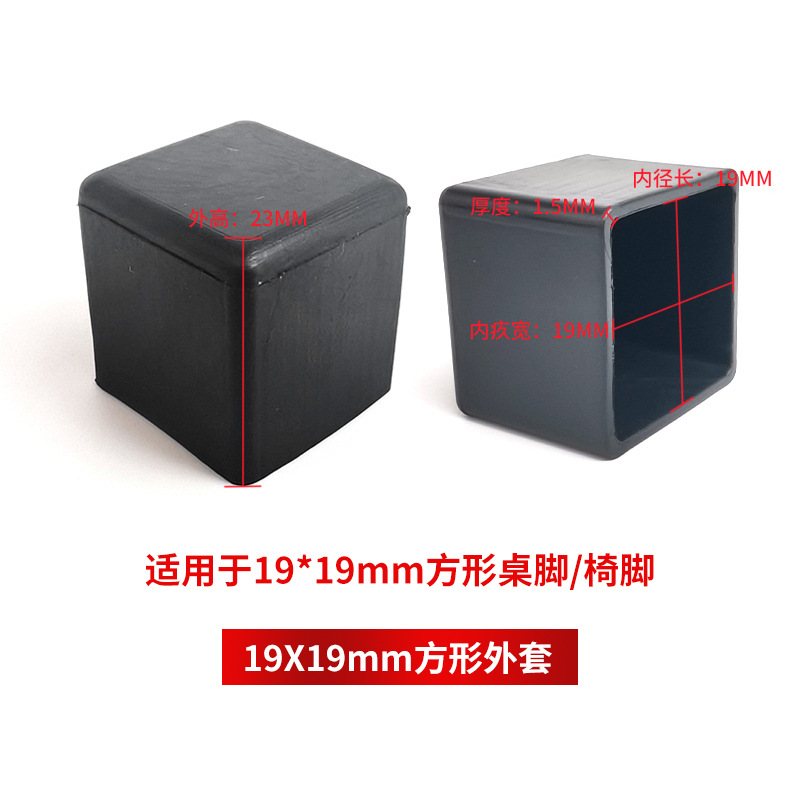 Chaqueta cuadrada de 19*19mm