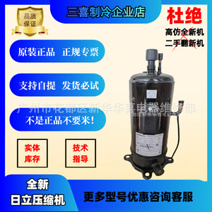 คอมเพรสเซอร์เครื่องปรับอากาศฮิตาชิ รุ่น CA65KHDG D1Y2G อินเวอร์เตอร์ ฮีทปั๊ม อุปกรณ์ทำความเย็น โลหะ ไฟฟ้า - Product Image 5