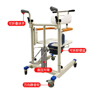 Bonja Manual Patient Transfer Machine Floor Standing Hydraulic Lift Home Care <b>Elderly</b> Use - Product Image 1