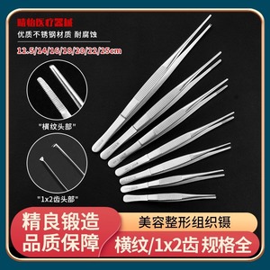 Pinzas Quirúrgicas Lommecin de Acero Inoxidable con Punta Fina Dentada para Uso Dental y Oftálmico, 12.5 cm, Instrumento Manual - Product Image 5