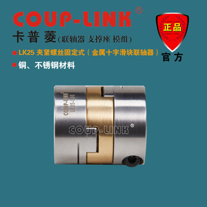 Coup-Link Lk25 ข้อต่อโลหะแบบครอสสไลด์ ขนาดรู 10 มม. สำหรับเครื่องจักรอุตสาหกรรม - Product Image 4