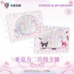 48 Cajas al por Mayor de Tarjetas Coleccionables de Anime Kabao Sanrios Characters "Timeless Gift" - Juego de Cartas Coleccionables - Product Image 4