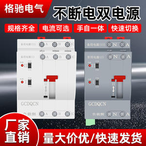 Interruptor de transferencia automática trifásico GCDQCN GCQ3 100A 3P para electricidad doméstica con certificación CCC - Product Image 5