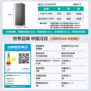 Refrigerador de Tres Puertas, 215L, Eficiente Energéticamente, Congelación Suave, Control Inteligente de Temperatura, Uso Doméstico - Product Image 5