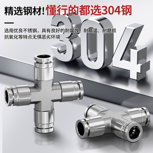 Stainless Steel Pneumatic Quick Connector Tee PY/PE6/8 High Pressure Corrosion Resistant Industrial Use - Product Image 3