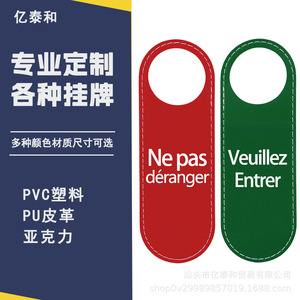 Custom Made High End Hotel Signs Plaques French Language Belgium Switzerland Luxembourg Monaco Canada - Product Image 4