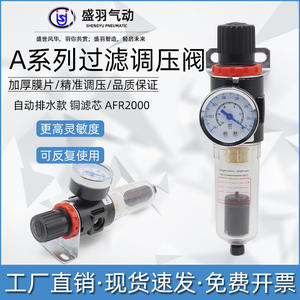 Vanne de régulation de pression pneumatique à filtre de vidange automatique AFR2000A pour séparateur huile-eau, vanne de réduction de pression d'air - Product Image 3