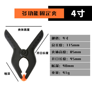 Pinza de Carpintería Tipo A de Alta Resistencia, Clip de Tela para Fondo Fotográfico con Resorte Fijo de Nailon, Sistema de Medición en Pulgadas - Product Image 2