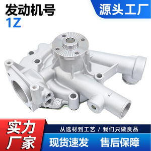 Bomba de agua para motor de montacargas Toyota 1Z 2Z 5FD25 6FD2540 11Z, pieza de repuesto OE 16100-78300-71 - Product Image 5