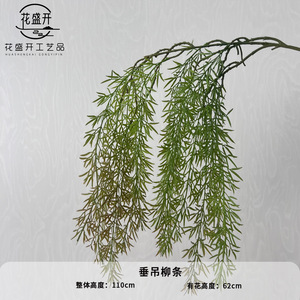 Hanging Willow Branches <b>Artificial</b> Greenery 110cm Indoor Wedding Decor High Simulation Leaves - Product Image 3