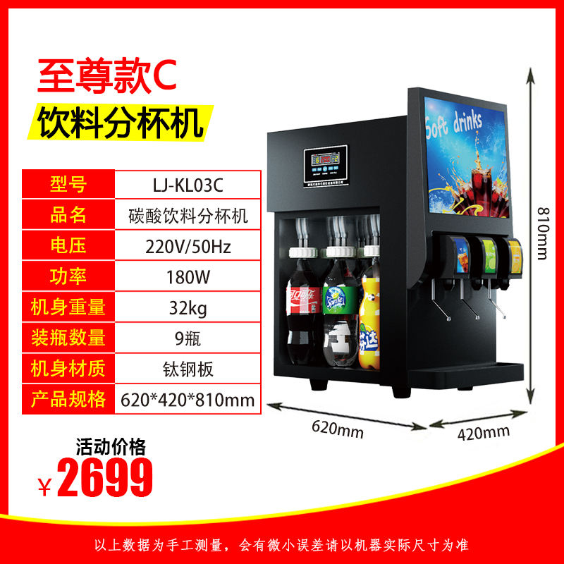 Distributeur de tasse de coke trois valves ( c)