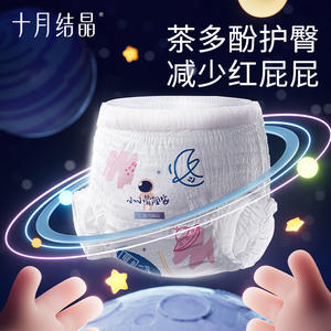 Pañales de Bebé Transpirables con Estampado, Tipo Pantalón Elástico, Talla L (9-14 kg), Crystal U, Octubre - Product Image 3