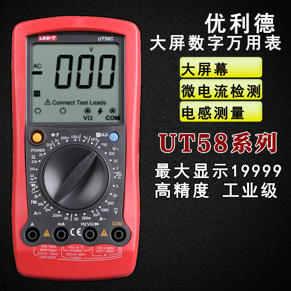 UT58C includes a 32-piece screwdriver set