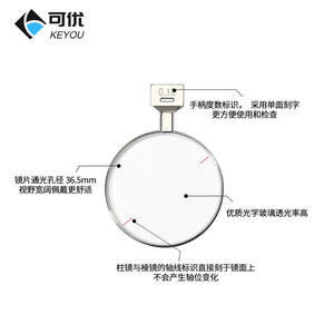 Lente de Metal Keyou con Anillo de 38 mm, Lente Óptica de Doble Propósito con Índice de Refracción Alto 1.56 para Corrección Visual - Product Image 2