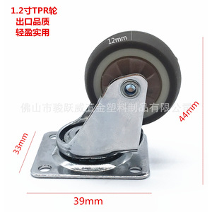 Furniture Casters 1.2 Inch TPR <b>Swivel</b> Wheel With Single Bearing Silent For Furniture - Product Image 2