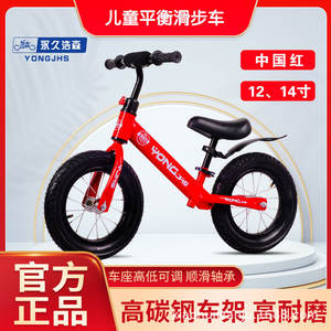 Bicicleta de Equilibrio Yongjhs para Niños de 12 Pulgadas Sin Pedales para Niños de 2 a 6 Años Aprendiendo a Andar Unisex Color Rojo - Product Image 3