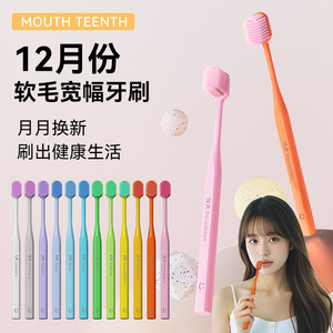 Paquete de 12 cepillos de dientes de cerdas suaves y coloridos con cabezal ancho, juego de repuesto mensual para adultos para uso doméstico - Product Image 5