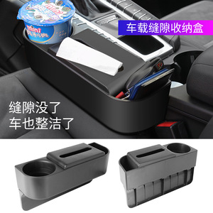 Boîte de rangement pour l'espace entre les sièges de voiture, porte-gobelet en plastique noir, organisateur pour le rangement intérieur de la voiture avec compartiment pour les mouchoirs - Product Image 4