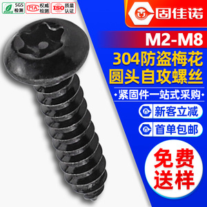 304M2/M3/M4/<b>M5</b> - Product Image 1