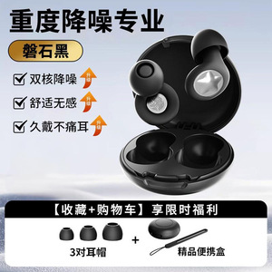 Tapones para los oídos con cancelación de ruido de doble núcleo, indoloros para uso prolongado, tapones de silicona con aislamiento acústico, venta al por mayor de fábrica - Product Image 3