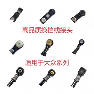 Conector de Cable de Cambio de Marchas 1J0711761C para Volkswagen Bora, Lavida, Golf, Sagitar, Conector Automotriz de Plástico Negro - Product Image 5