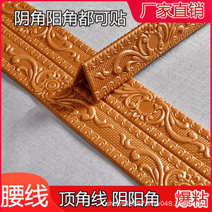 แผ่นกันกระแทกมุมพลาสติกแบบมีกาวในตัวสำหรับตกแต่งขอบผนัง - Product Image 5
