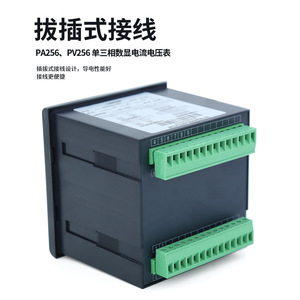 Amperímetro digital trifásico Tengen Pa256l de 5A para medición de corriente y monitoreo de energía - Product Image 3