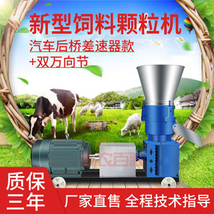 เครื่องผลิตเม็ดอาหารสัตว์ไฟฟ้า เฟสเดียว สแตนเลส ปรับขนาดเม็ดได้ สำหรับไก่ เป็ด ห่าน วัว แกะ ปลา หมู - Product Image 3