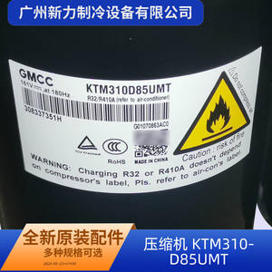 Compresor Rotativo Inverter para Aire Acondicionado Ktm Ktm310d85umt, Refrigerante R22 R410a para Reemplazo y Reparación - Product Image 3