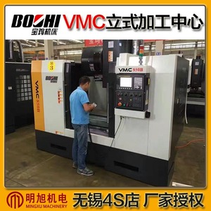Centre d'usinage vertical Baoji VMC850B, machine de fraisage CNC, découpe de métaux, capacité moyenne - Product Image 4