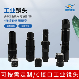 Boshi Jingda Industrial Zoom Lens 0.5x High Magnification Optical <b>Microscope</b> Lens for Industrial Testing - Product Image 5