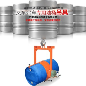 Lève-fût LM800, diamètre max. 585 mm, pour fût d'huile en plastique de 200 L, avec manivelle, inclinaison à 360 degrés - Product Image 1