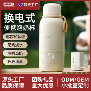 Oidire Portable Formula Cup 500ml Battery Replaceable Wireless <b>Heating</b> Bottle For Baby Travel Use - Product Image 3