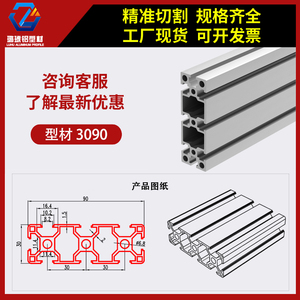โครงอะลูมิเนียมอุตสาหกรรม Luhu รุ่น 3090 สำหรับอุปกรณ์เครื่องจักร - Product Image 5
